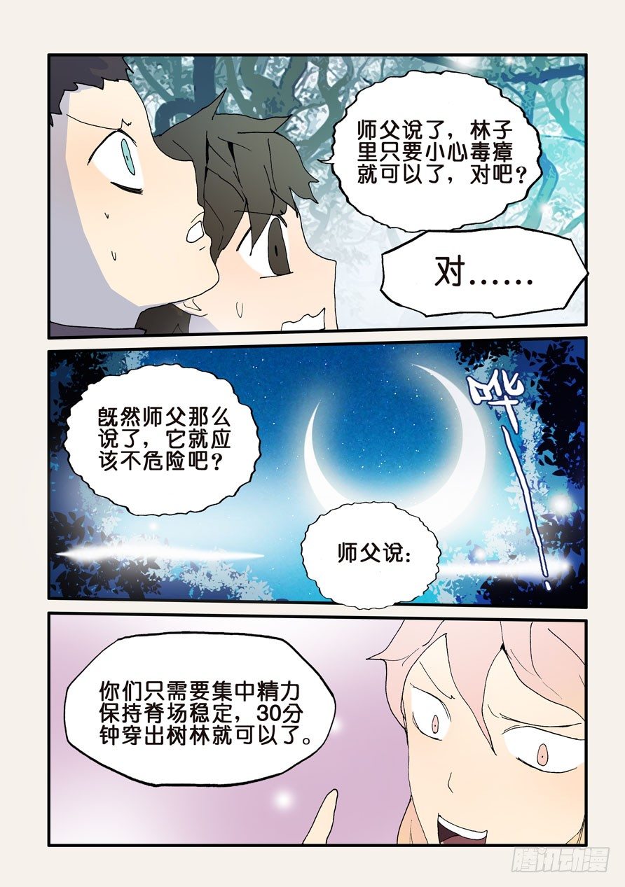 130牵个手吗-第130话