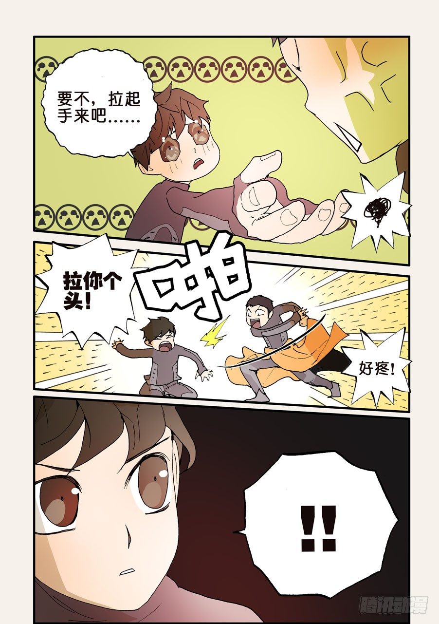 130牵个手吗-第130话
