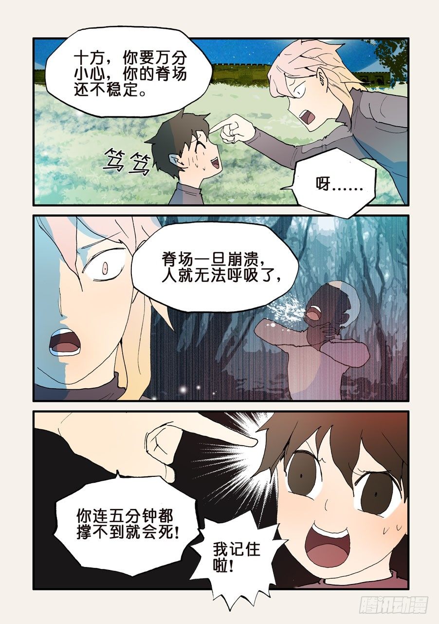 130牵个手吗-第130话
