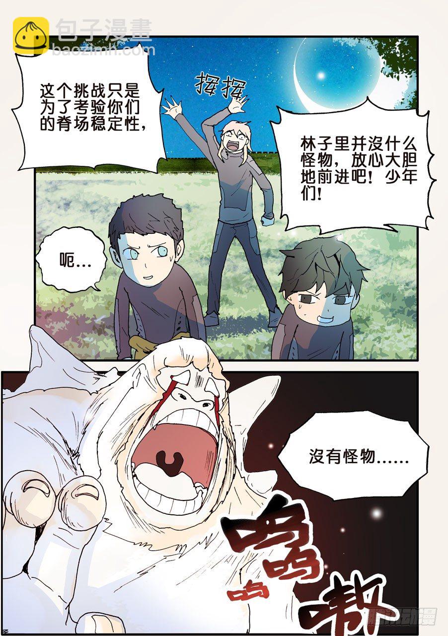 130牵个手吗-第130话