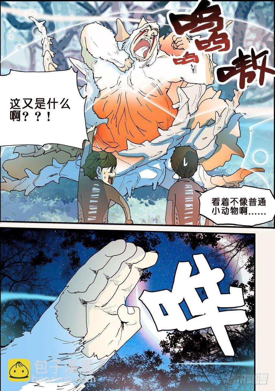 130牵个手吗-第130话