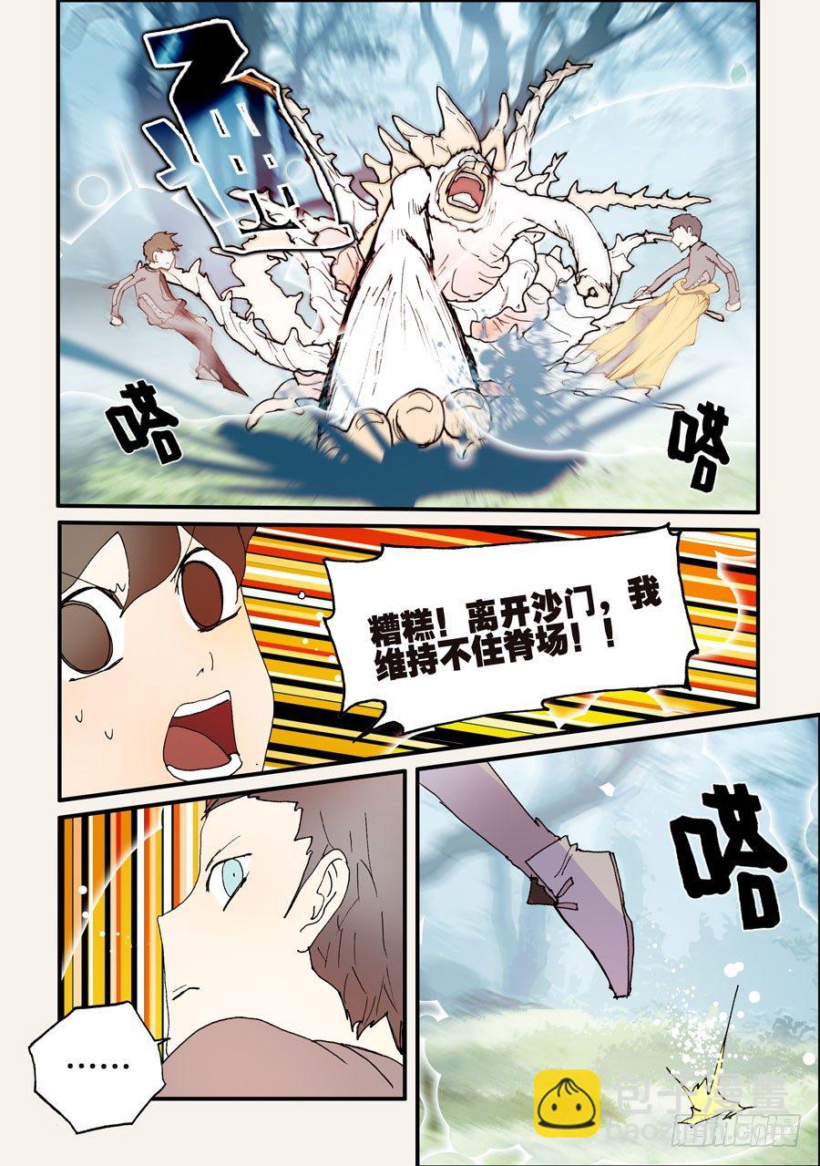 130牵个手吗-第130话