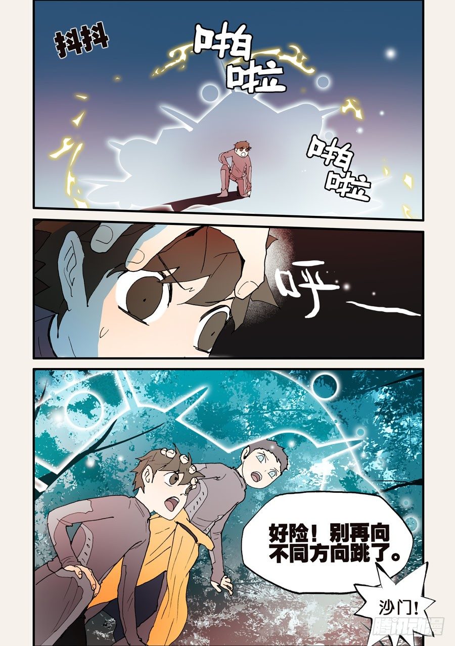 130牵个手吗-第130话
