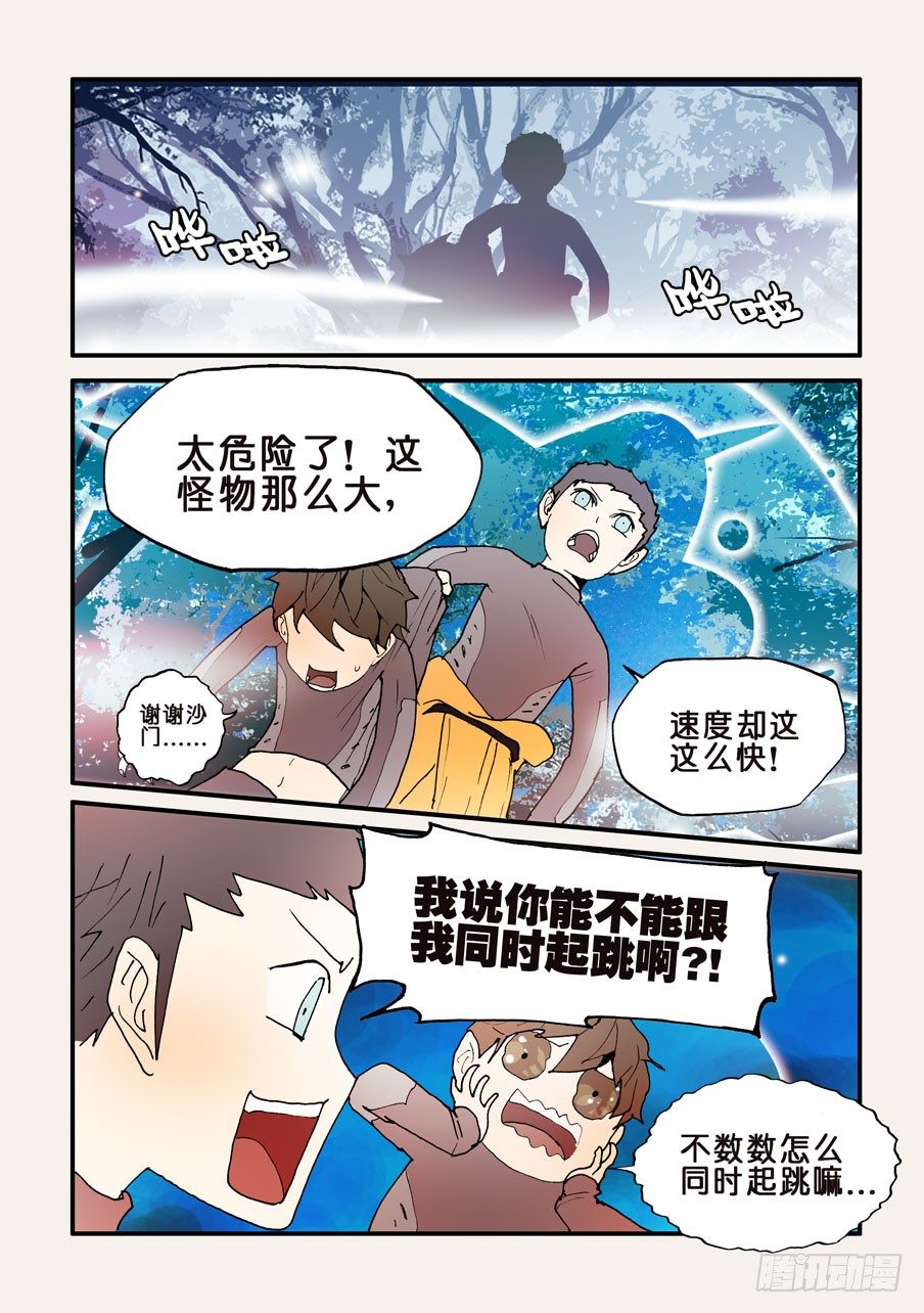 130牵个手吗-第130话