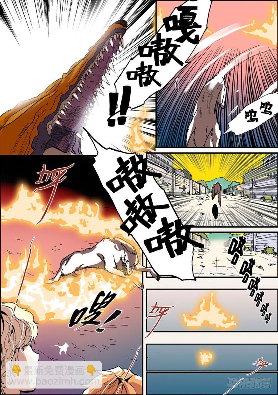 014幻术-第14话