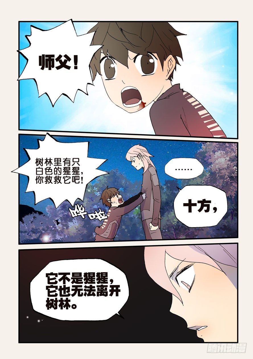 134男人都想要的礼物（3）-第134话