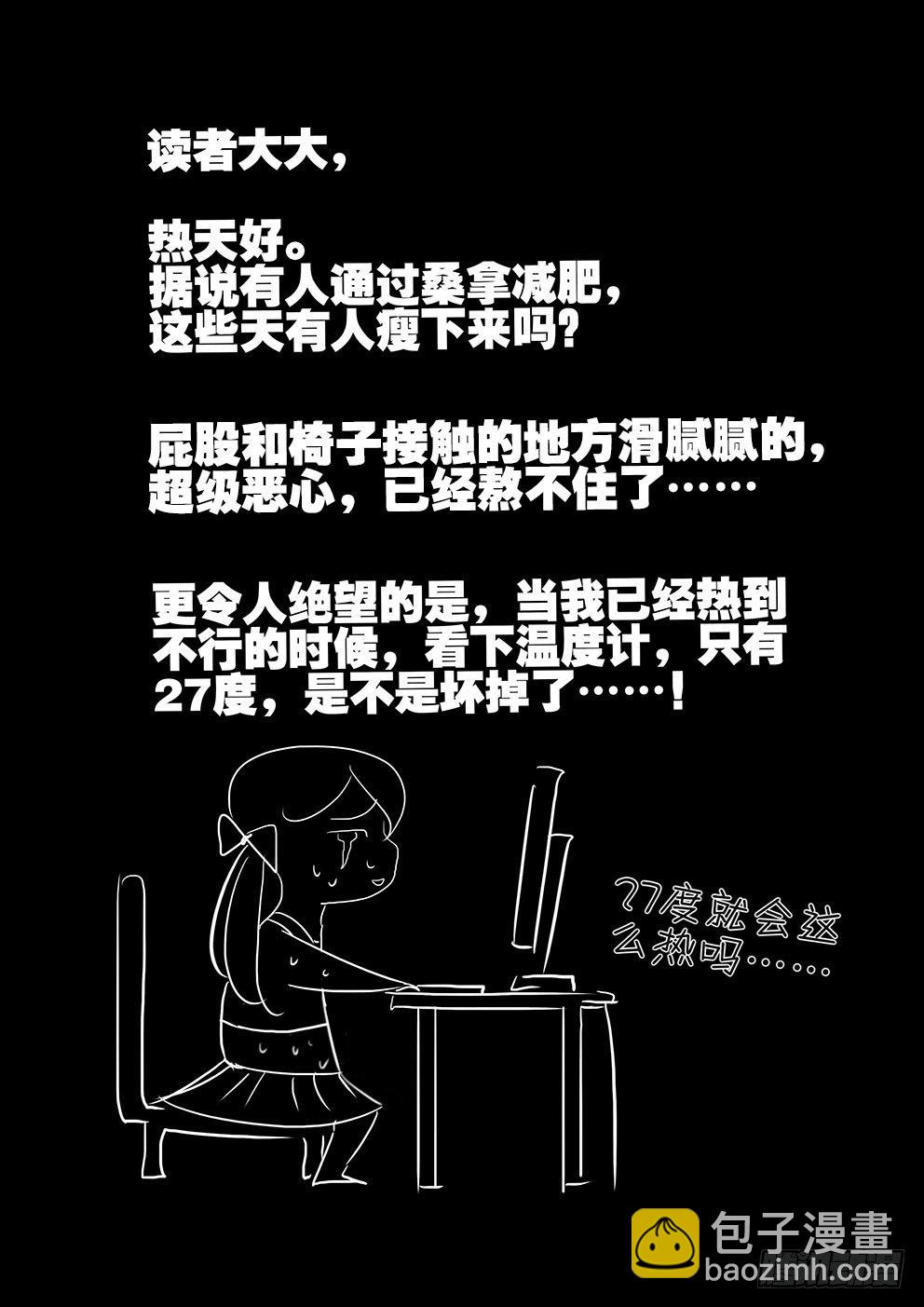 134男人都想要的礼物（3）-第134话