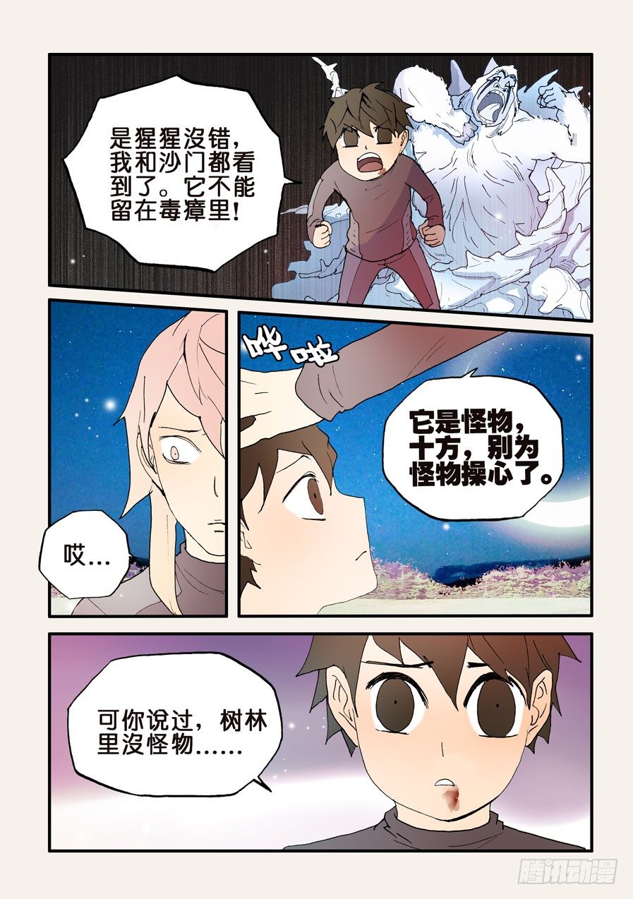 134男人都想要的礼物（3）-第134话