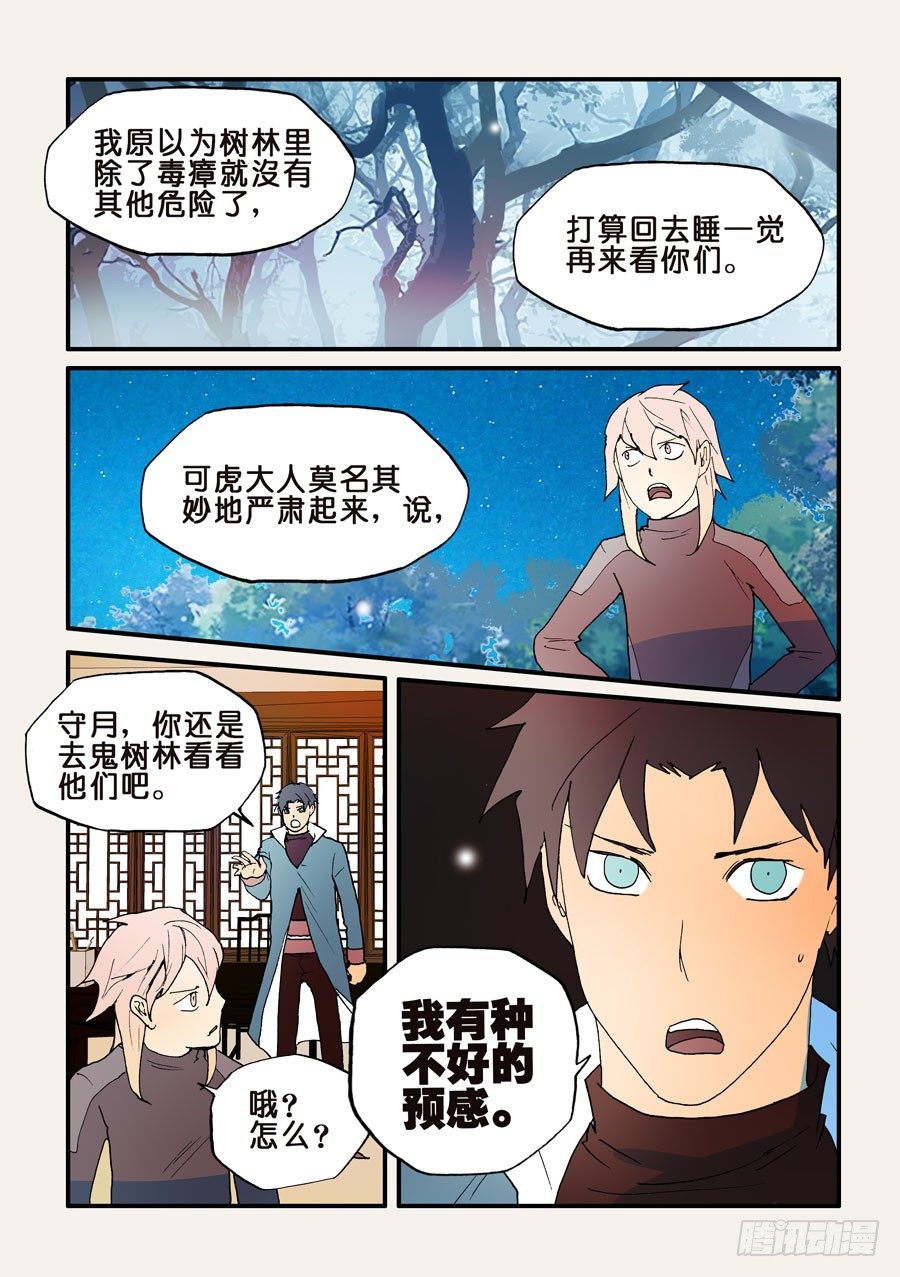 134男人都想要的礼物（3）-第134话