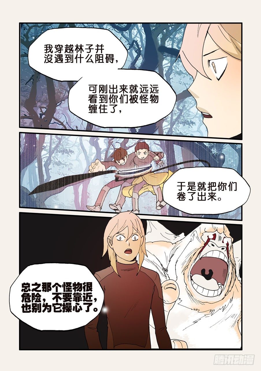 134男人都想要的礼物（3）-第134话
