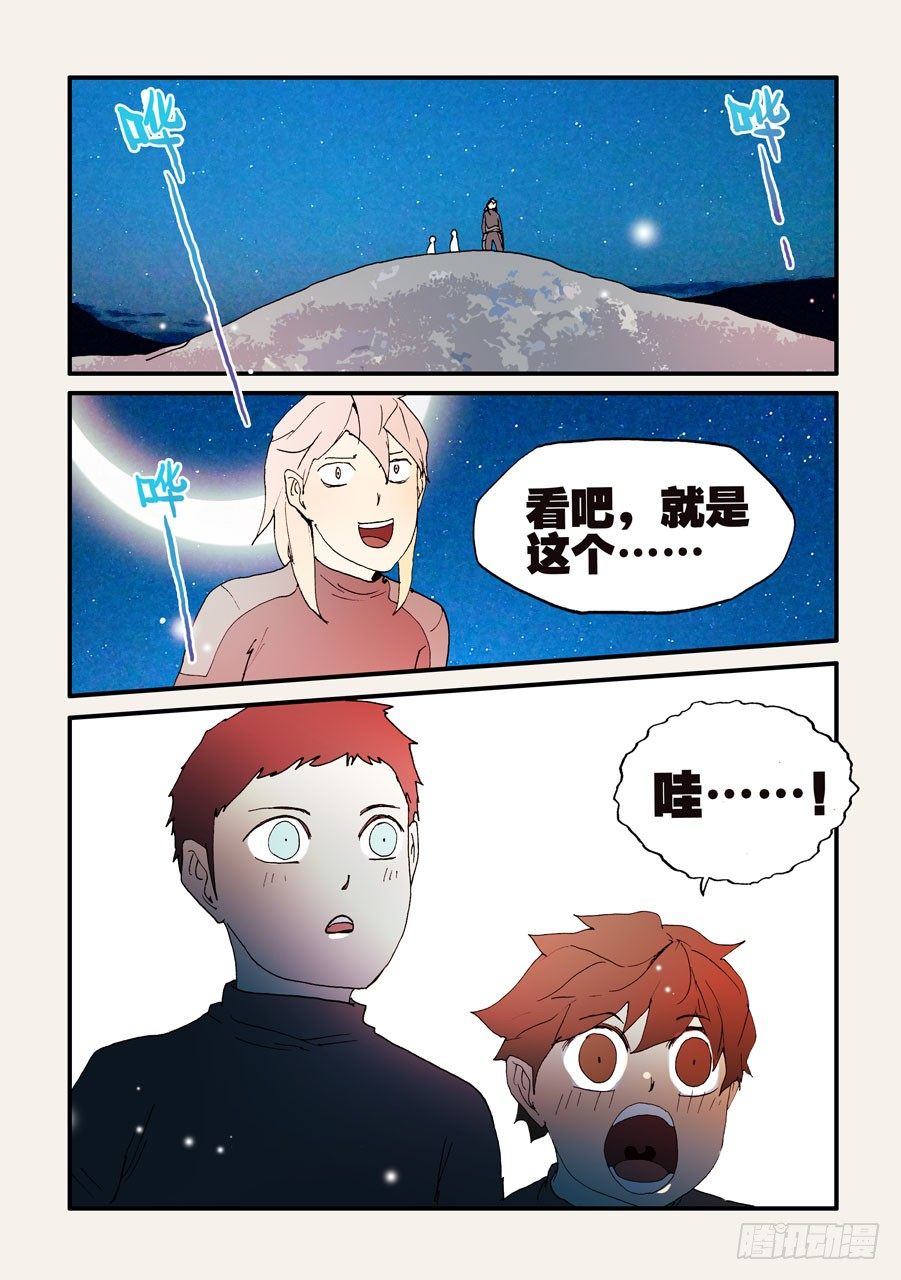 134男人都想要的礼物（3）-第134话