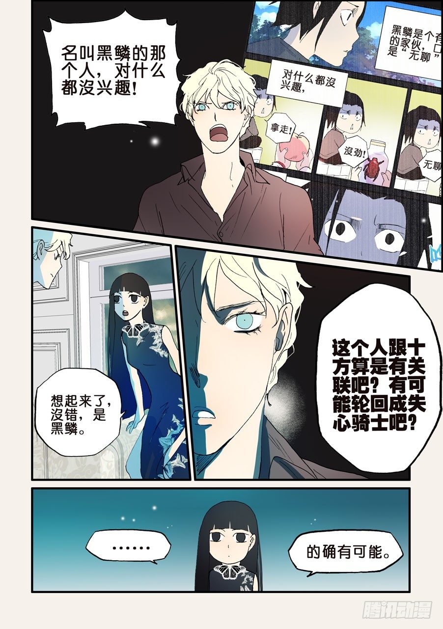 136兹啦-第136话