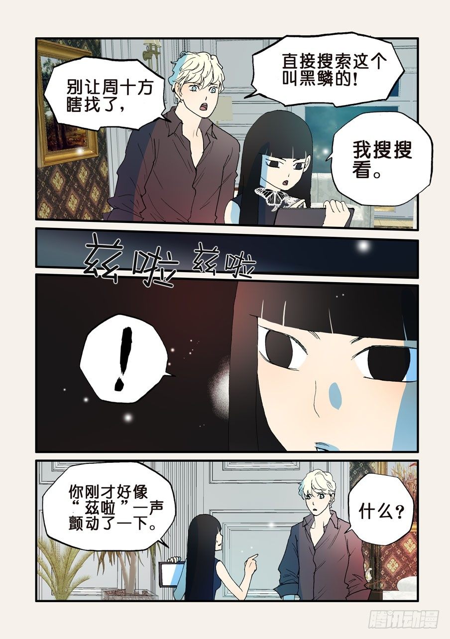 136兹啦-第136话