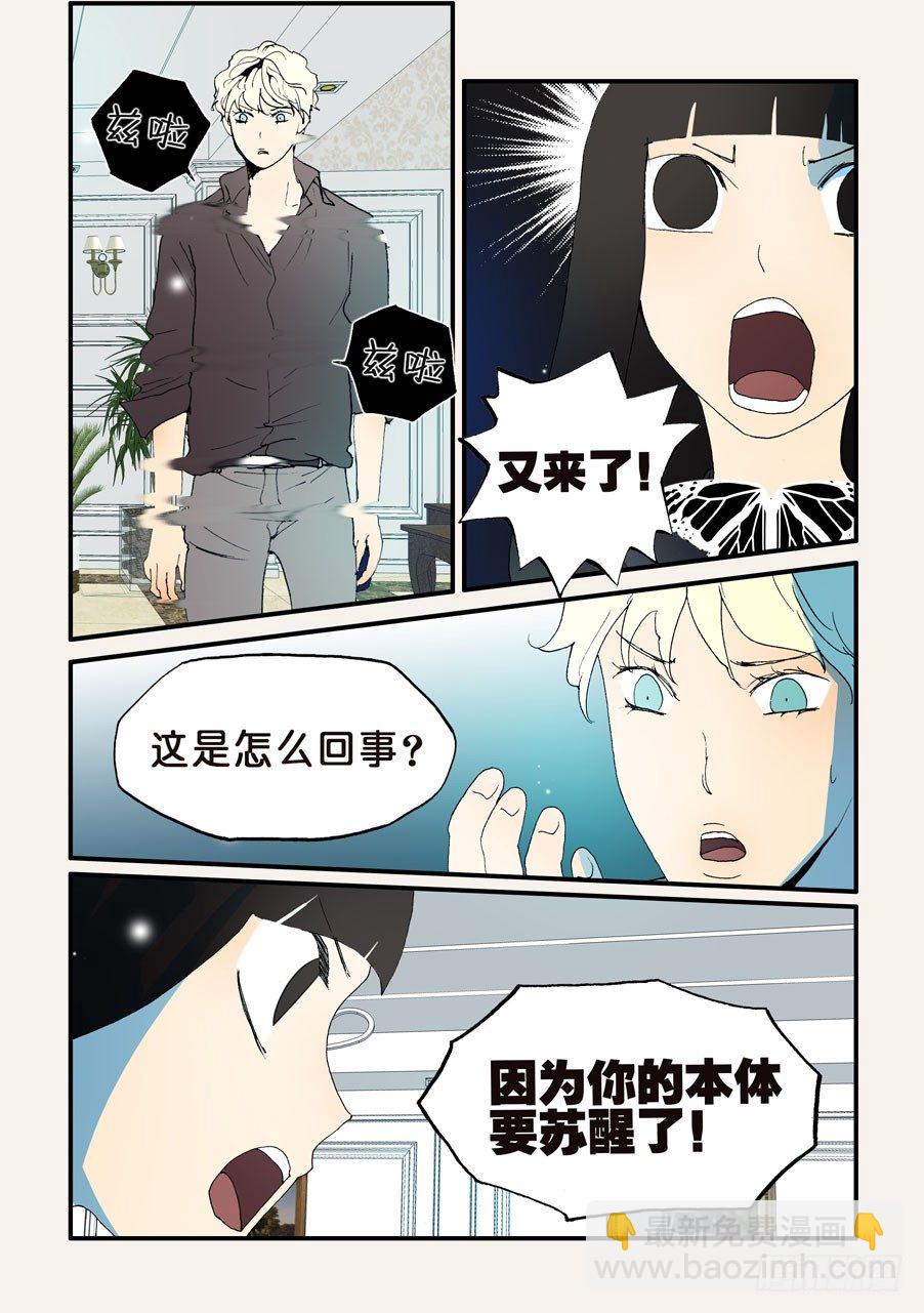 136兹啦-第136话