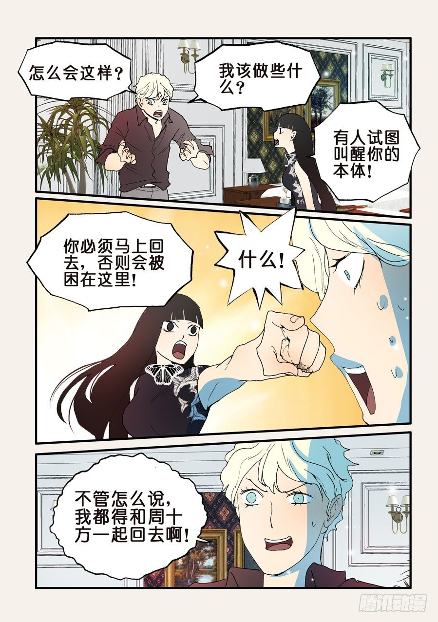 136兹啦-第136话