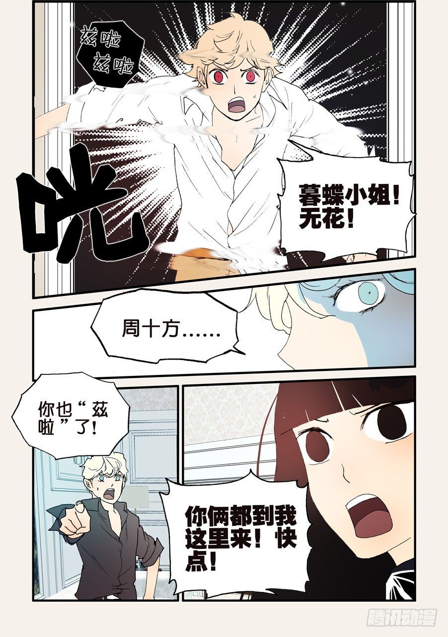 136兹啦-第136话