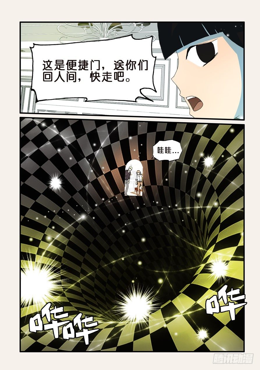 136兹啦-第136话