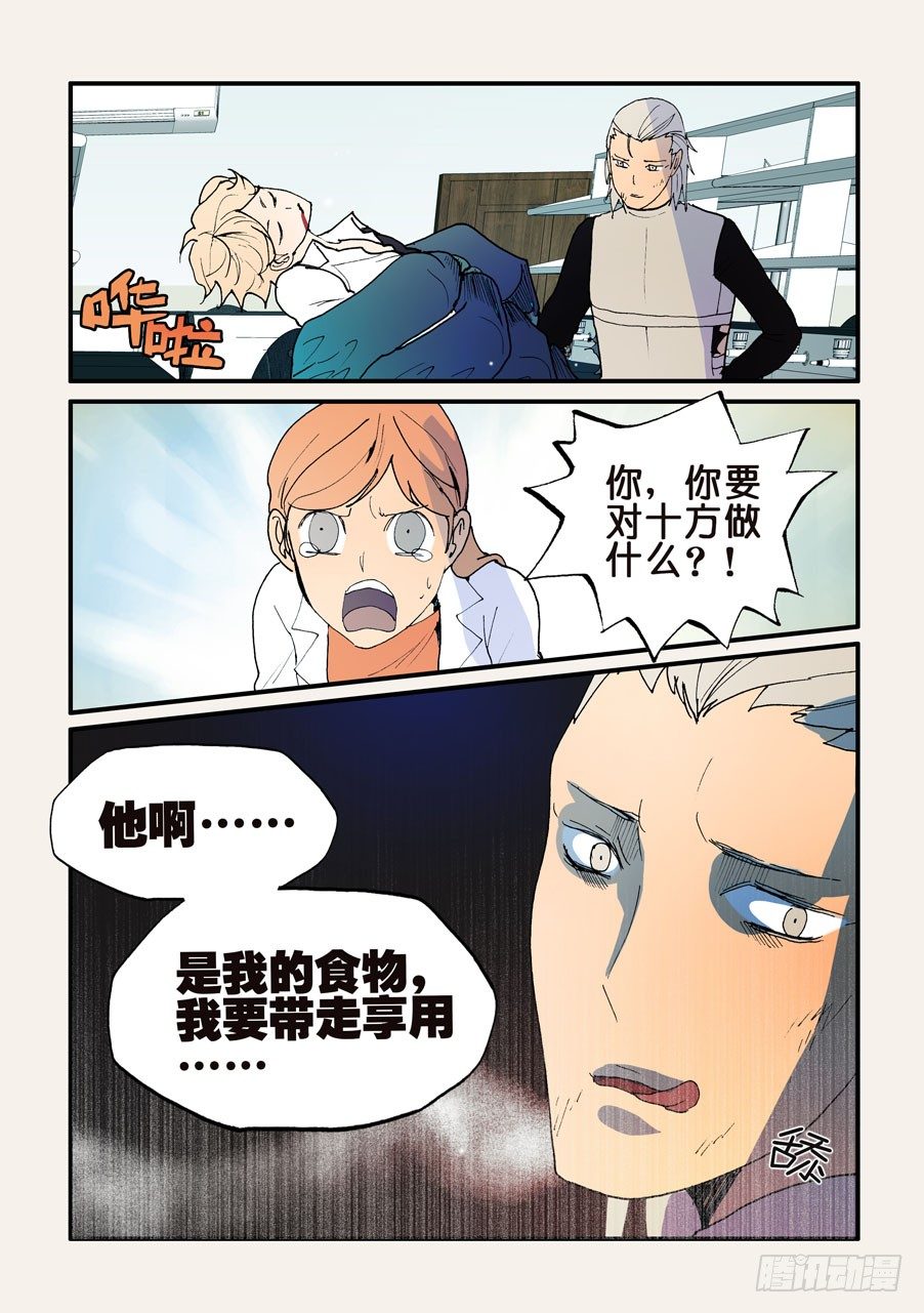 138放下！-第138话