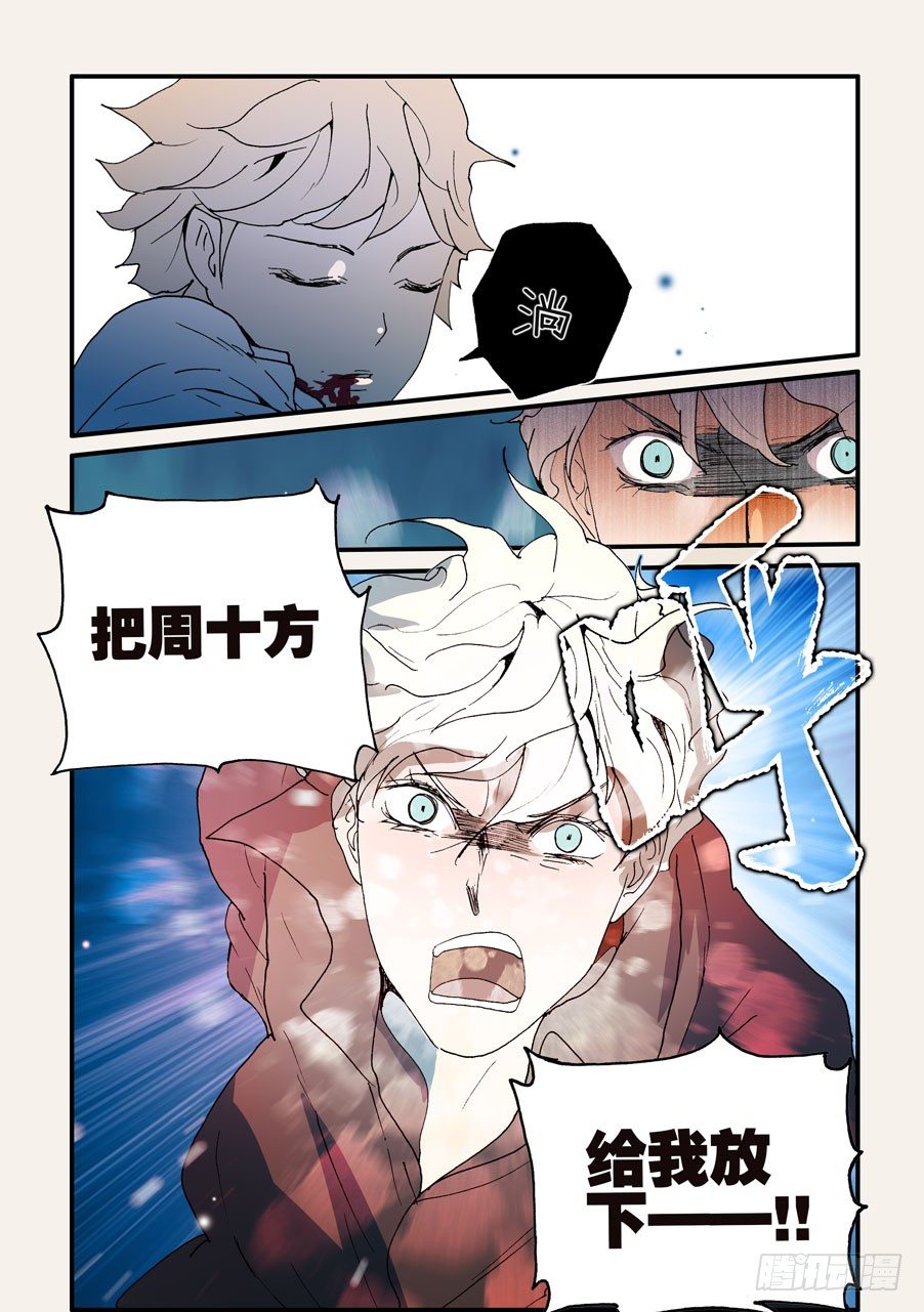 138放下！-第138话