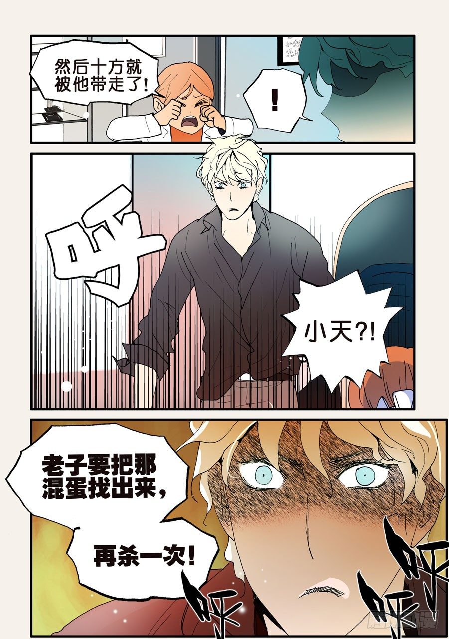 138放下！-第138话