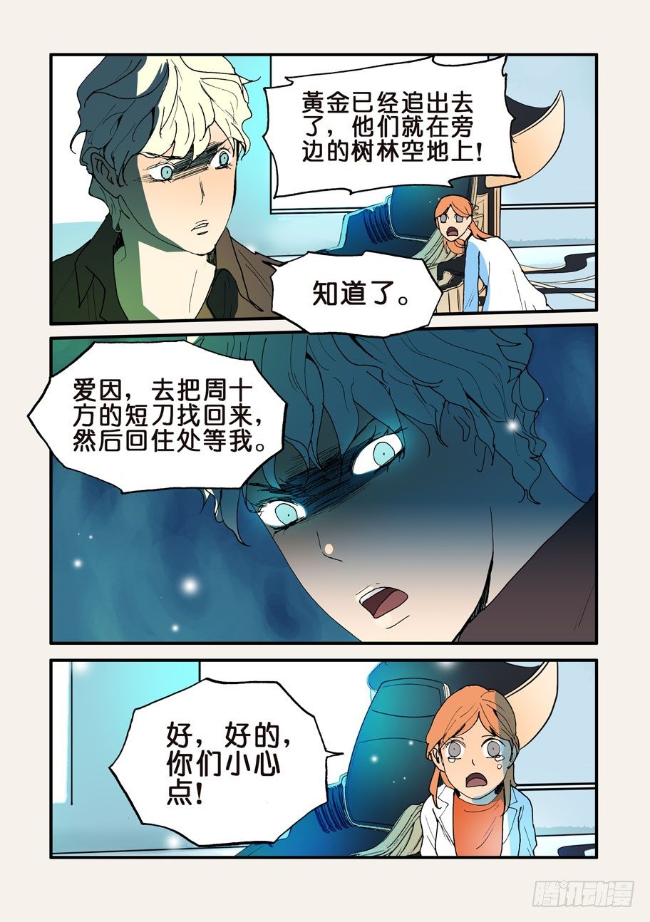 138放下！-第138话