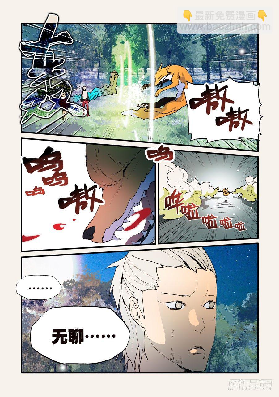 138放下！-第138话