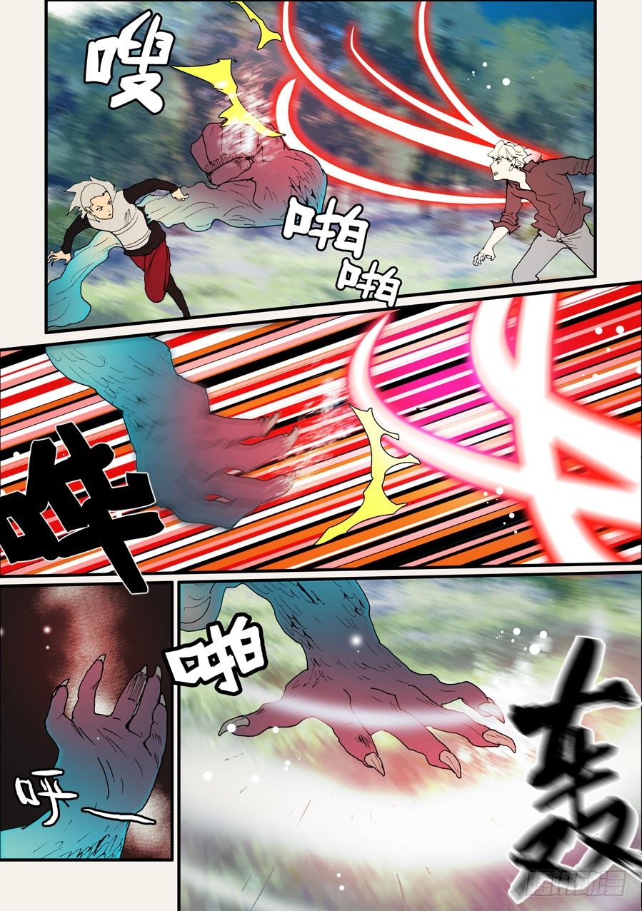 140换你融化吧-第140话