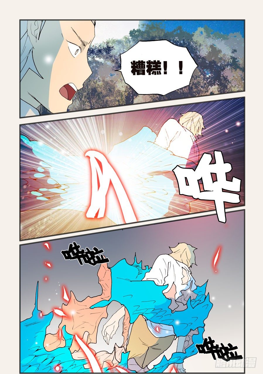 140换你融化吧-第140话