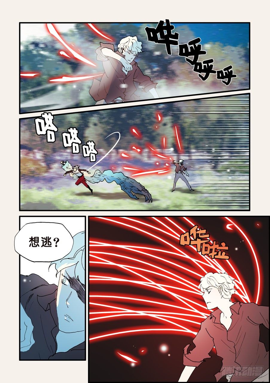 140换你融化吧-第140话
