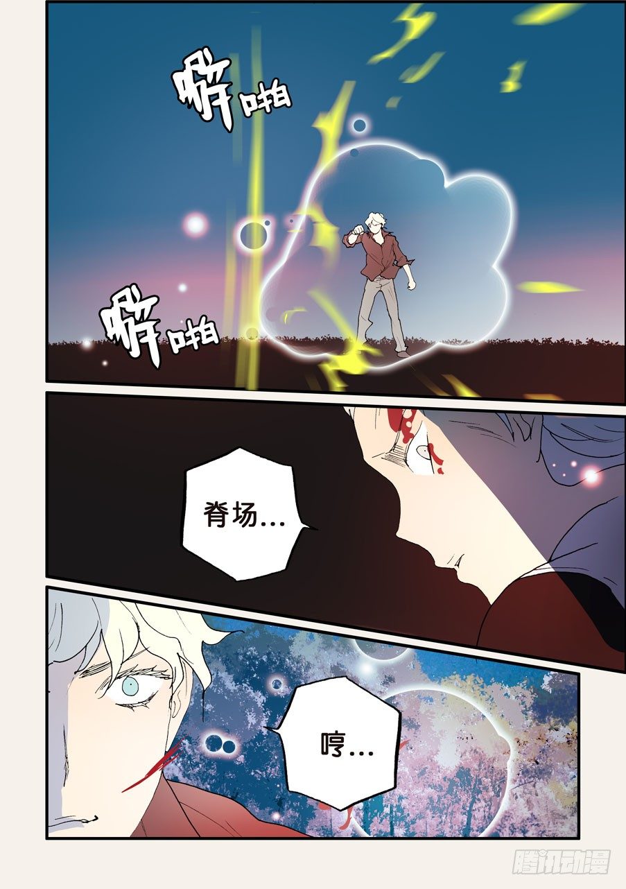 140换你融化吧-第140话