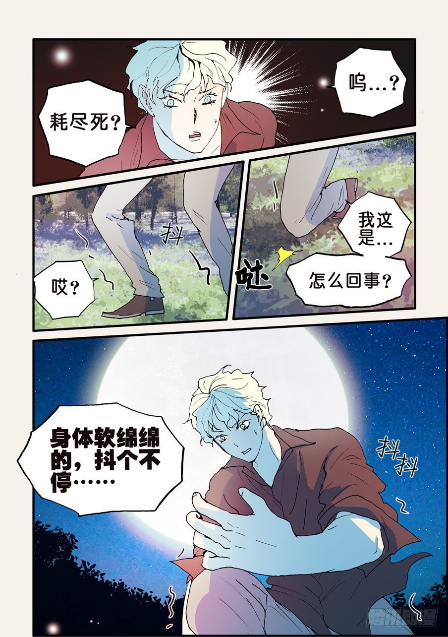 142赤瞳的用途-第142话