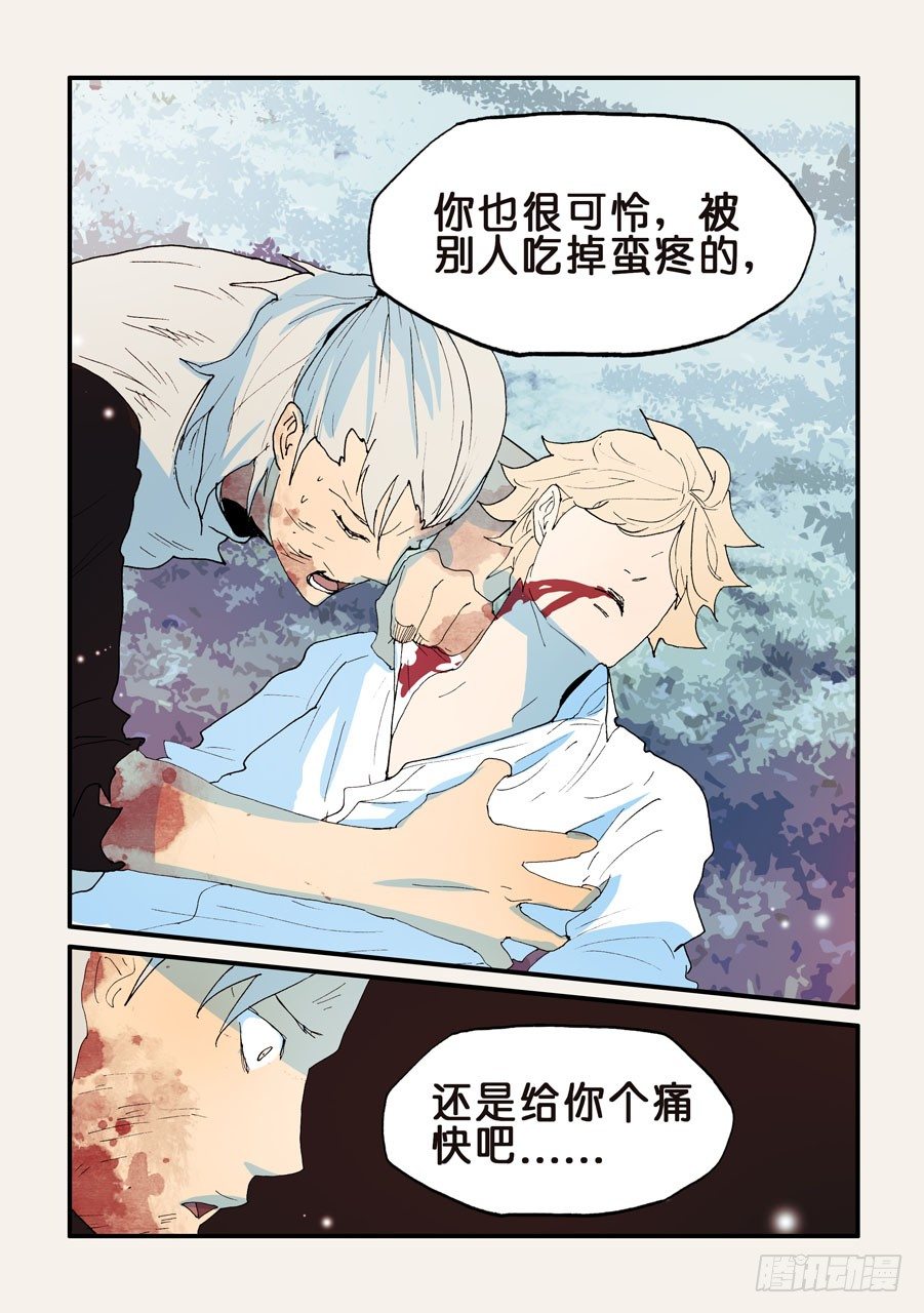 142赤瞳的用途-第142话