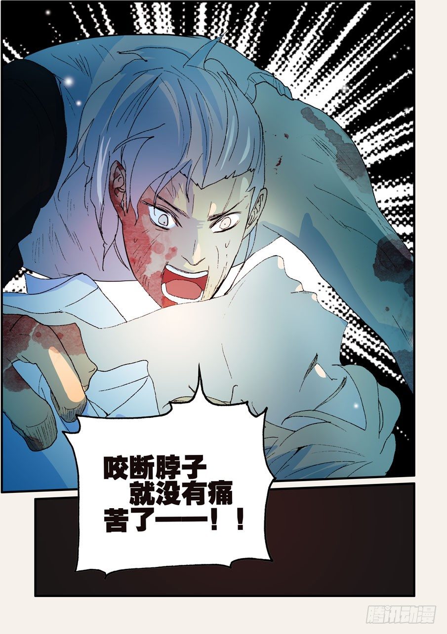 142赤瞳的用途-第142话