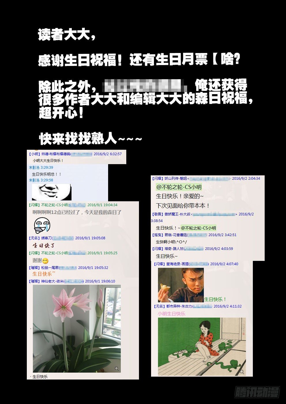 144不许走-第144话