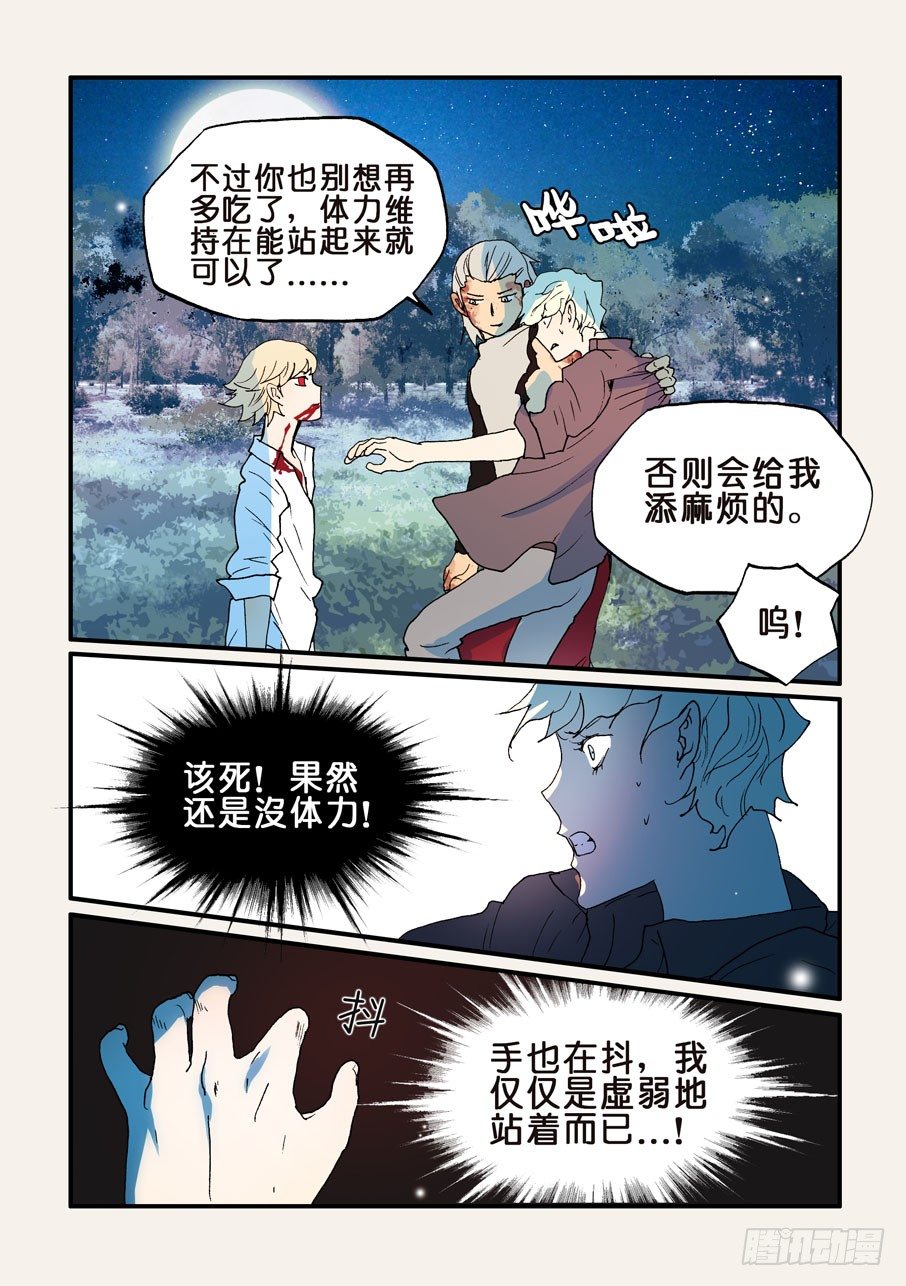 144不许走-第144话