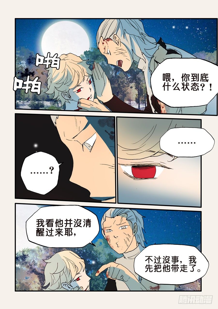 144不许走-第144话