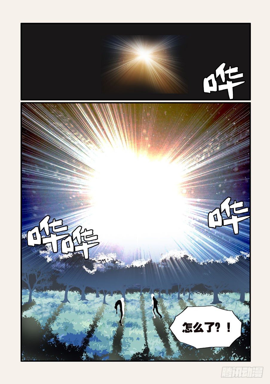 144不许走-第144话