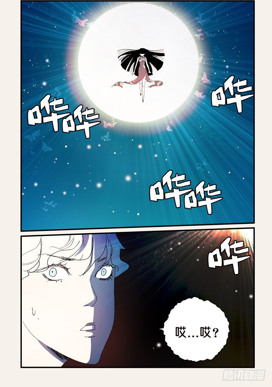 144不许走-第144话