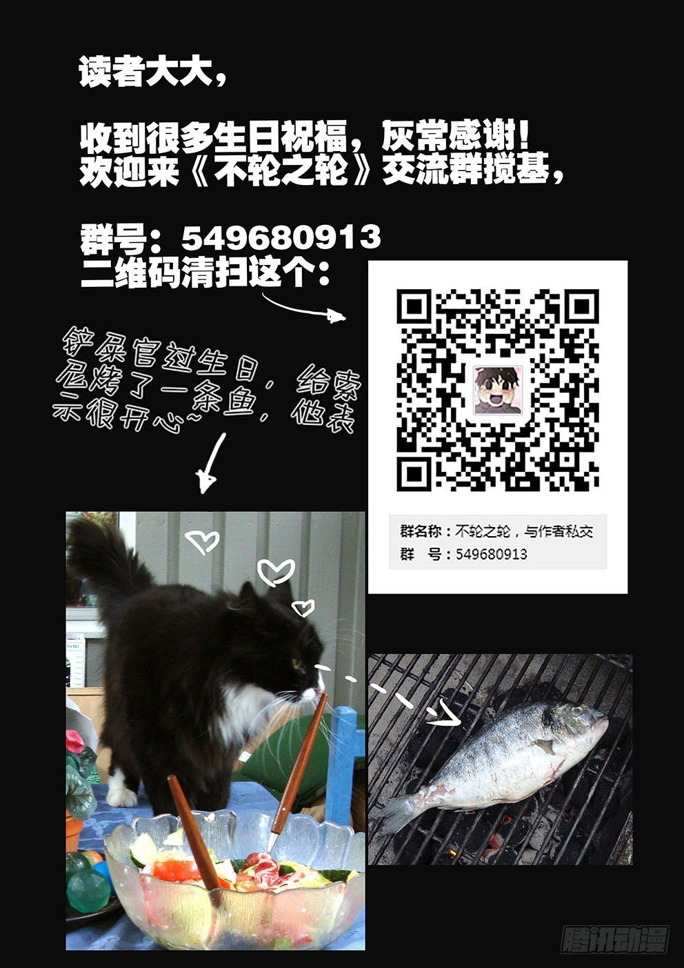 144不许走-第144话