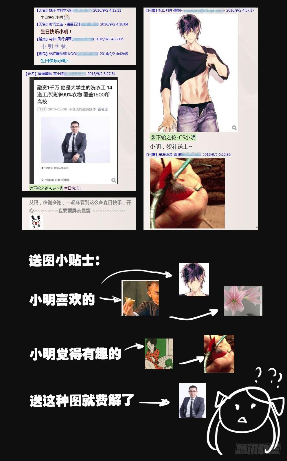 144不许走-第144话