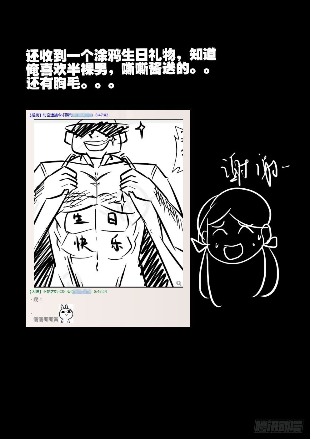 144不许走-第144话