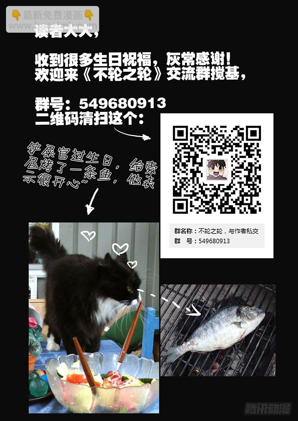 144不许走-第144话