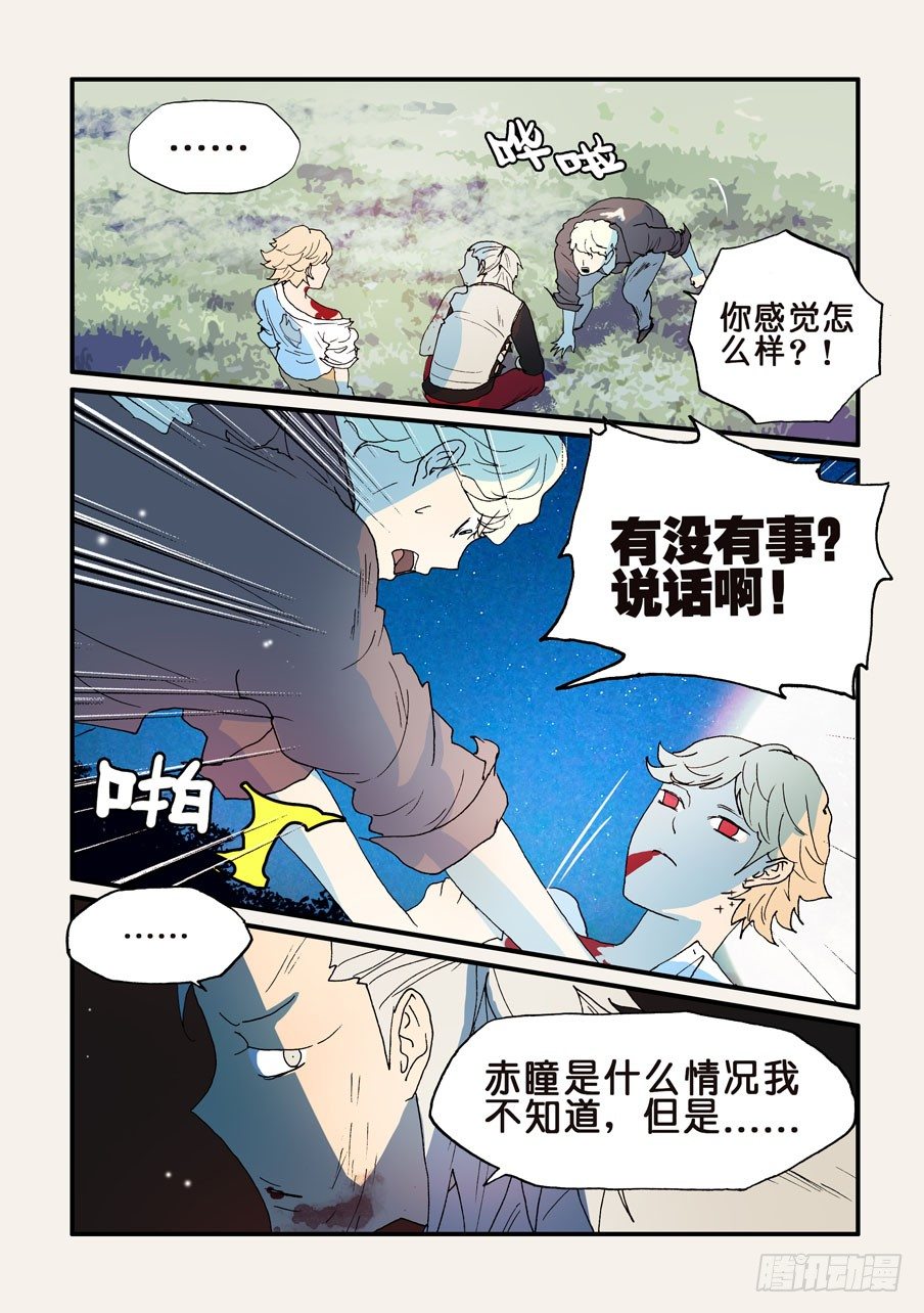 144不许走-第144话