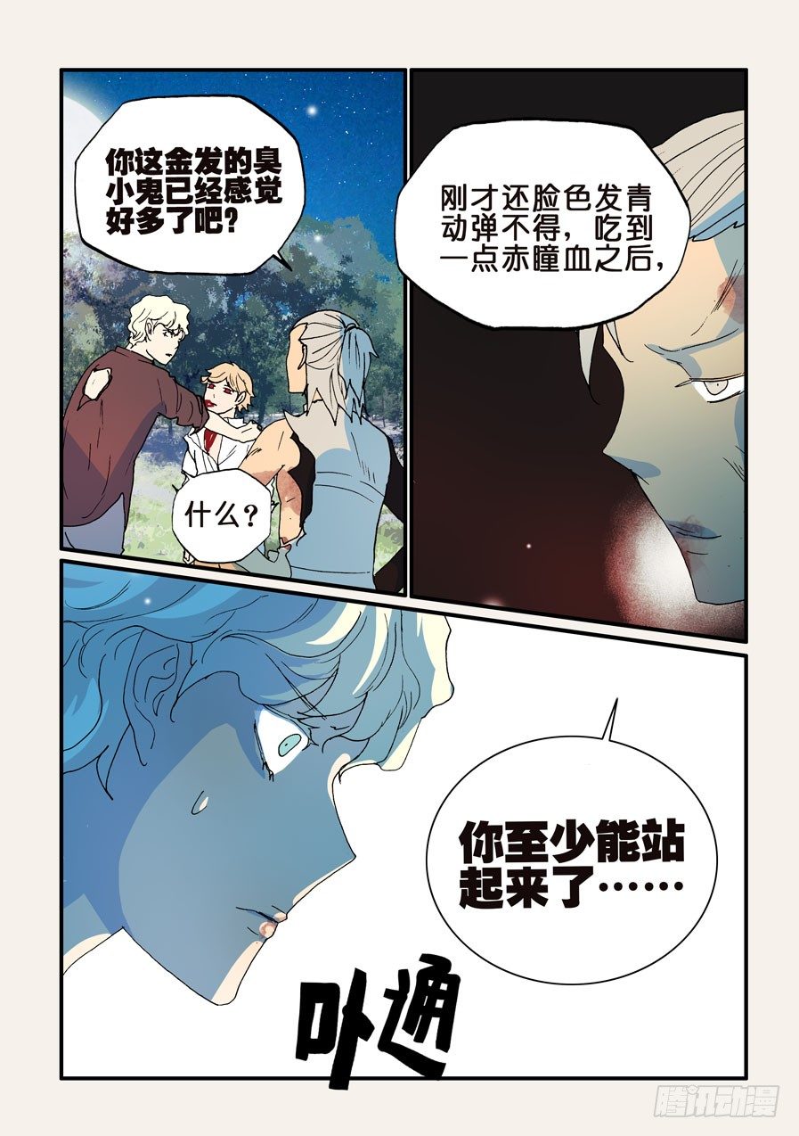 144不许走-第144话