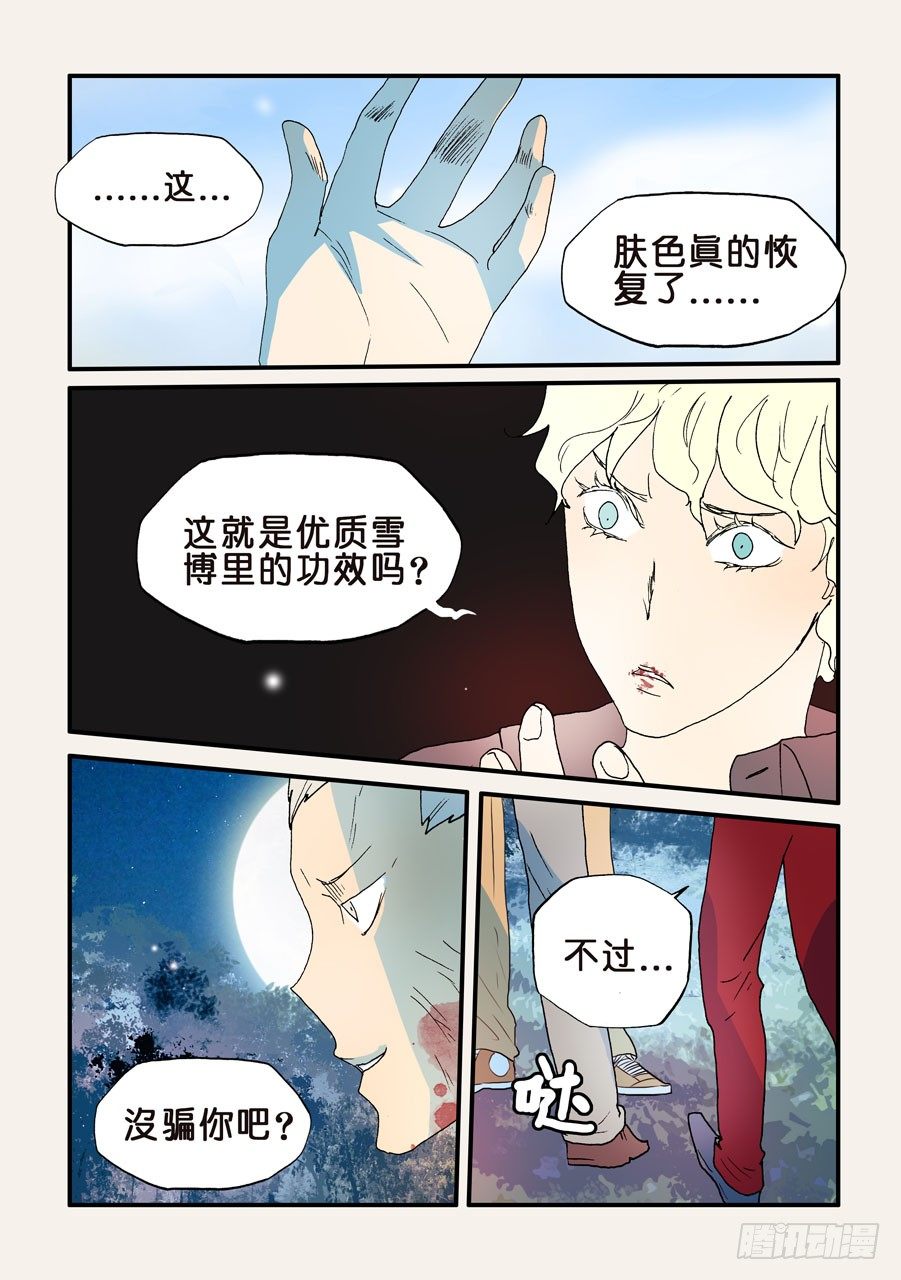 144不许走-第144话