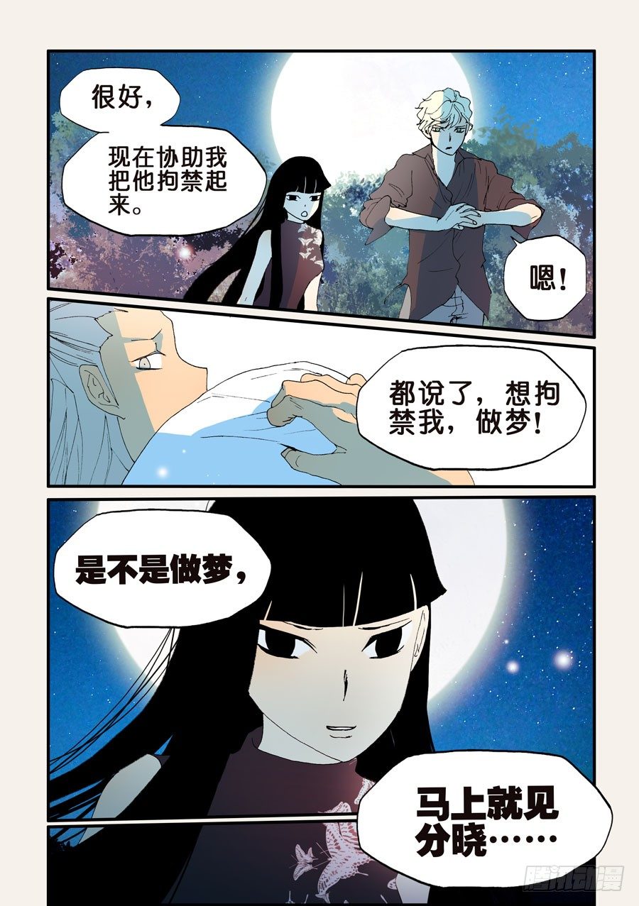146拘禁48小时-第146话