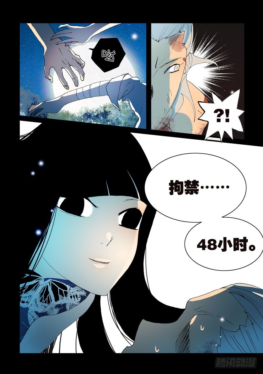 146拘禁48小时-第146话