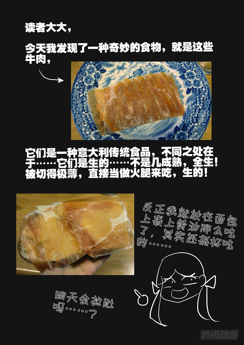 146拘禁48小时-第146话