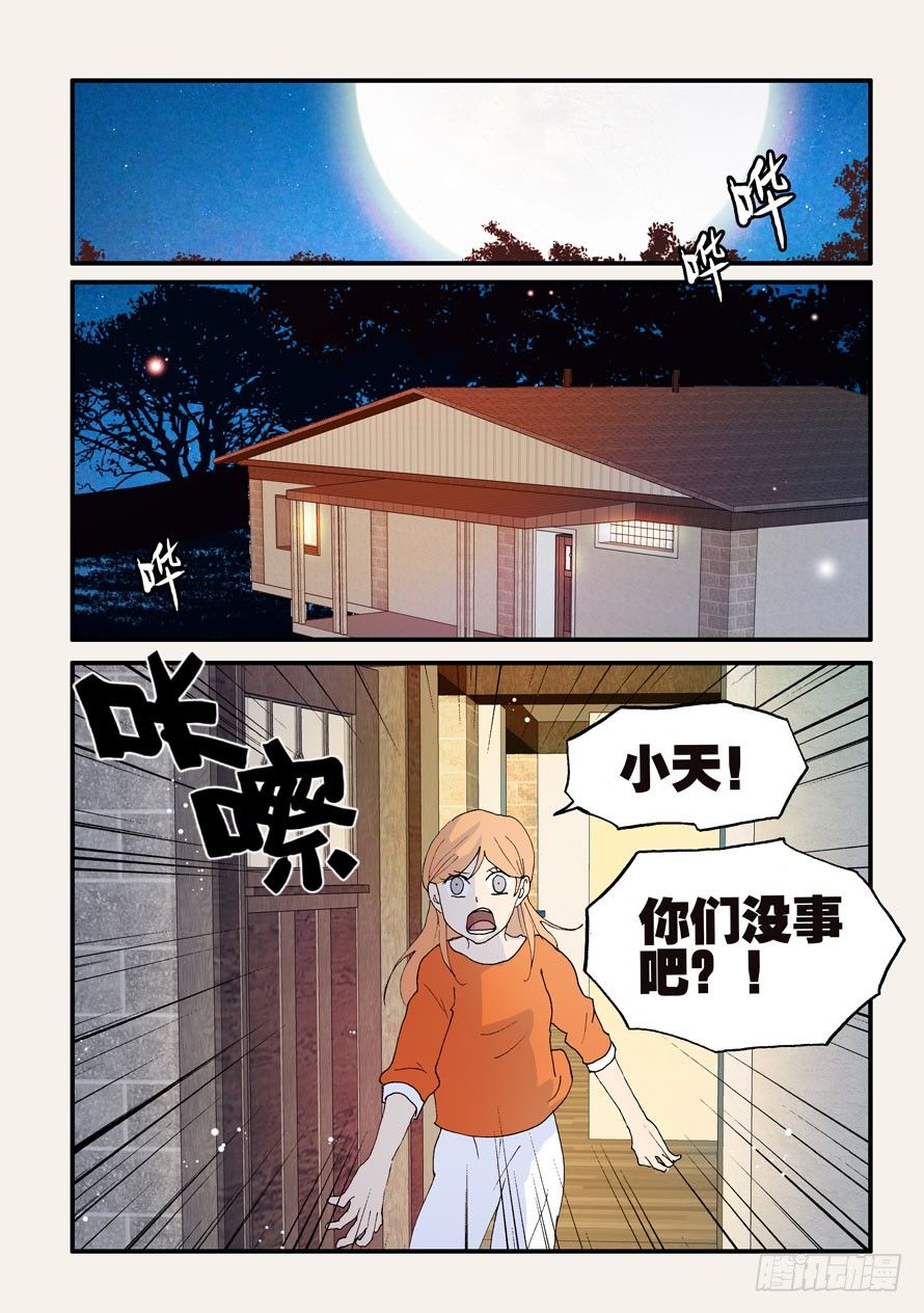 146拘禁48小时-第146话