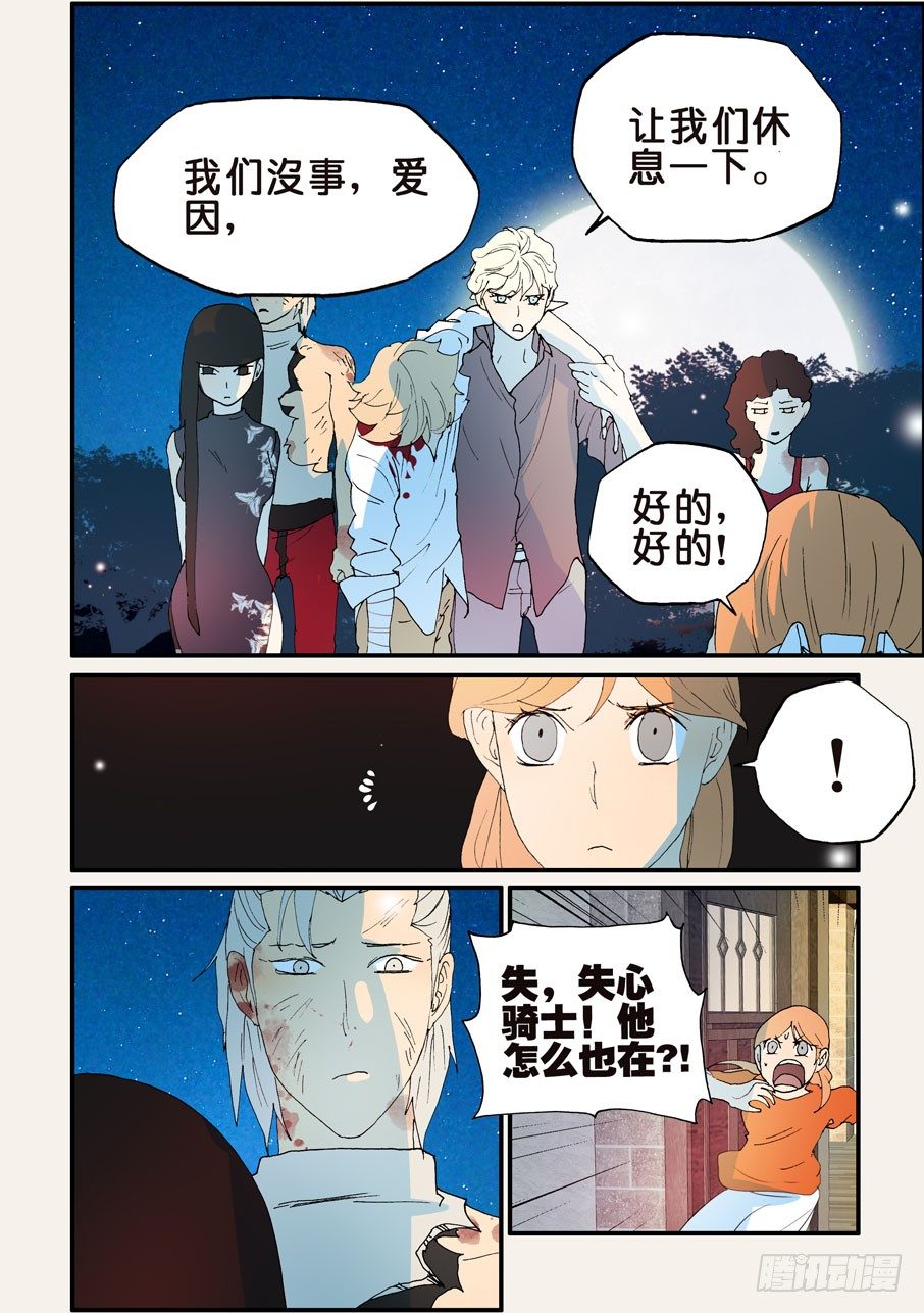 146拘禁48小时-第146话